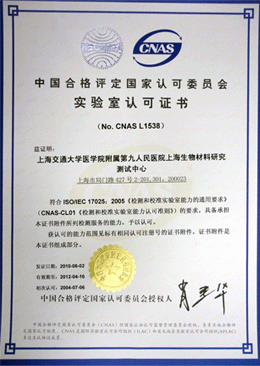 Laboratory Accreditation Certificate-cn